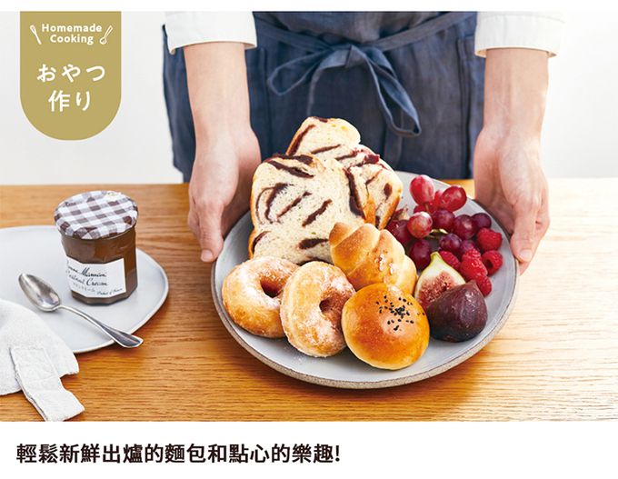 麗克特 recolte - Home Bakery 製麵包機-奶油白