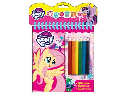 彩虹小馬 巧思小畫冊(色鉛筆款)