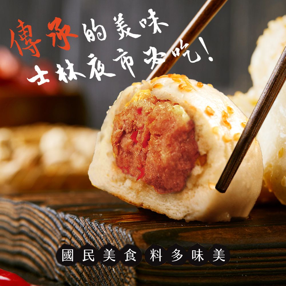 士林夜市大上海生煎包 - 生煎麻辣鮮肉包-8入(320克)