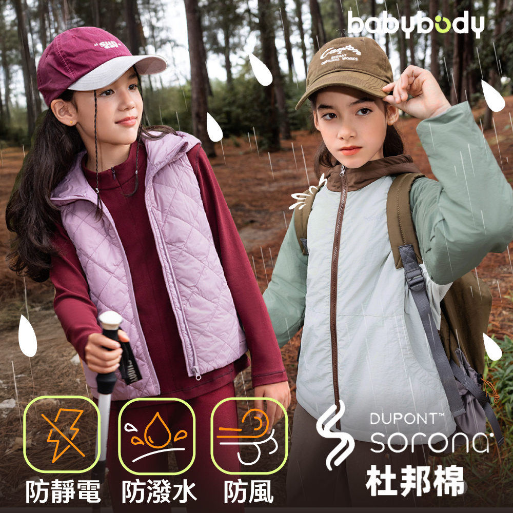 抗寒×防水×輕盈：專為兒童打造的溫暖機能穿搭！告別濕冷、戶外探索不受限！