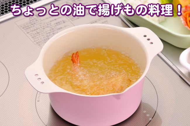 ✪【日本嚴選】質感廚房鍋具 / 好物特輯 ✪