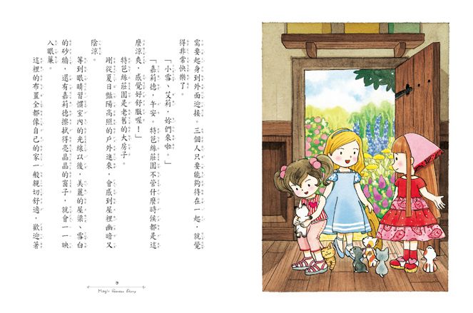 什麼都行魔女商店1～5盒裝套書