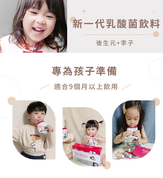 韓國BEBEFOOD寶寶福德 - 李子乳酸菌飲料-(效期 2024/08/24)-100ml