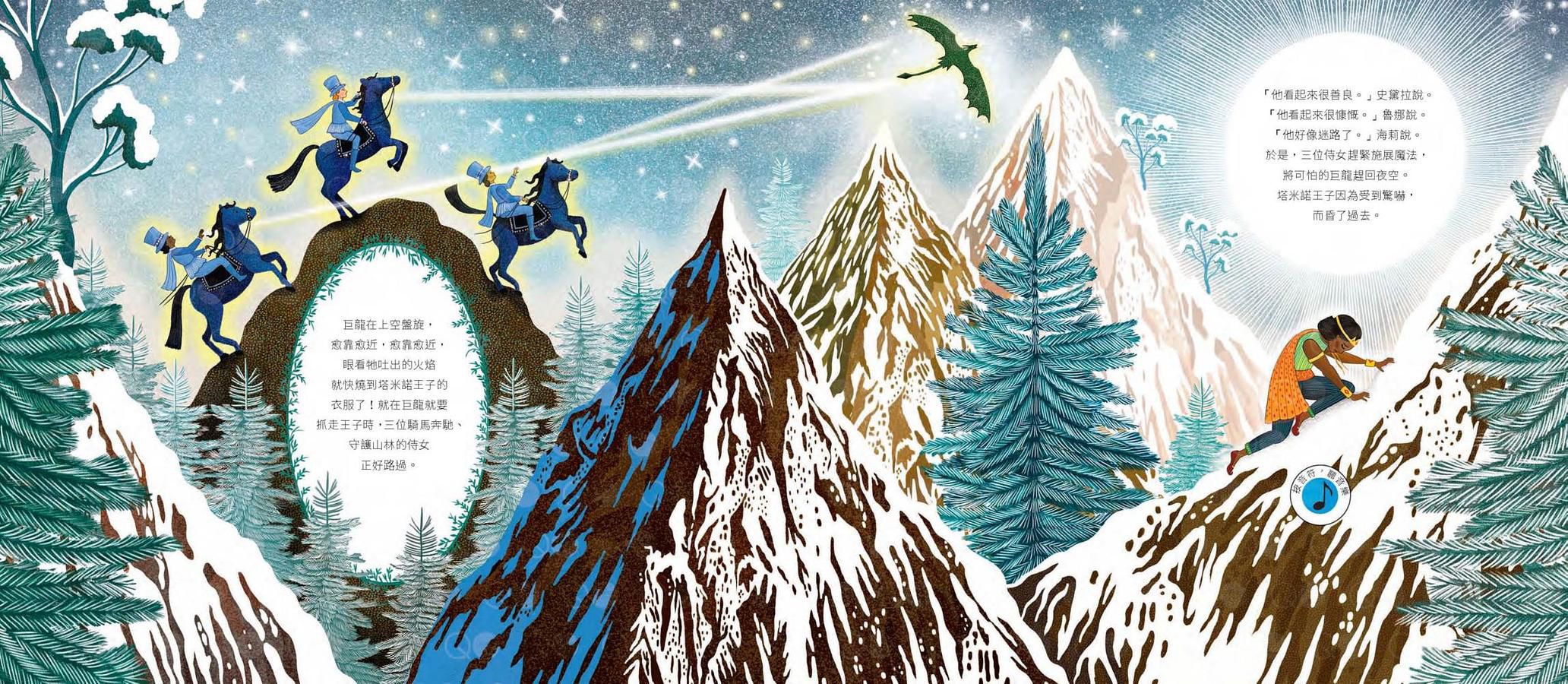 莫札特魔笛音樂故事【古典布紋封面典藏版】