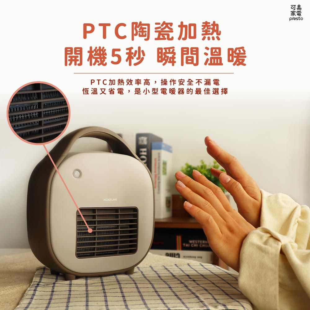 迷你人體感應陶瓷電暖器 KPH-G621 / PTC陶瓷加熱 人體感應偵測 智慧節能-1.2kg