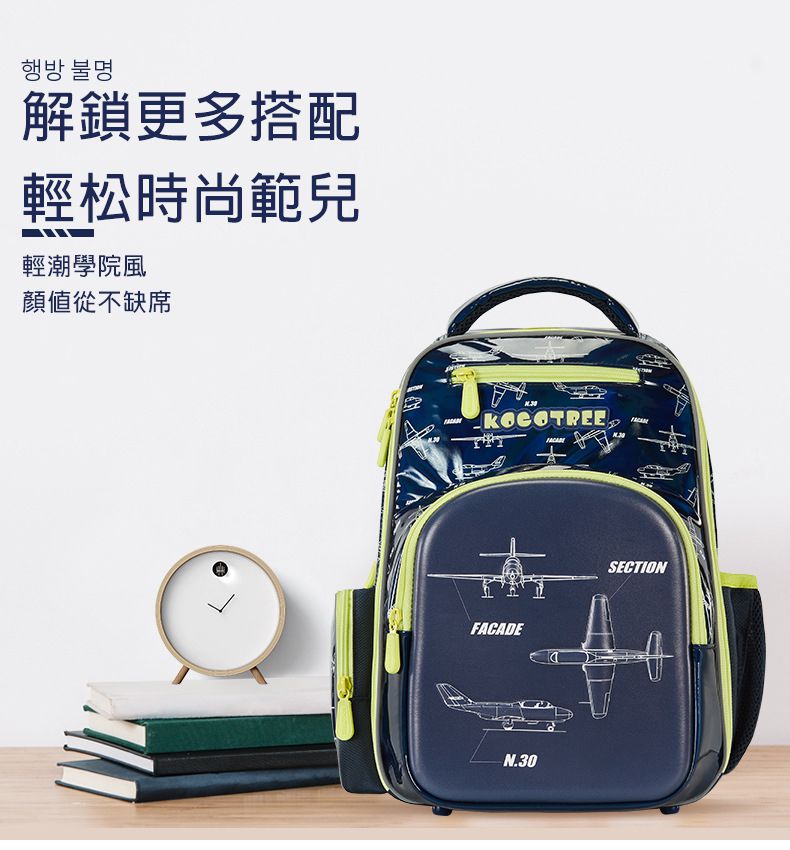 kocotree - 減壓護脊書包_小碼-行星藍