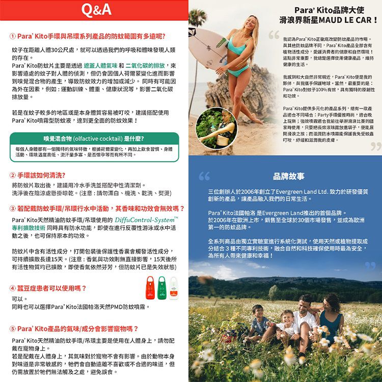 法國 PARA’KITO 帕洛 - 天然精油防蚊兒童手環-鱷魚款