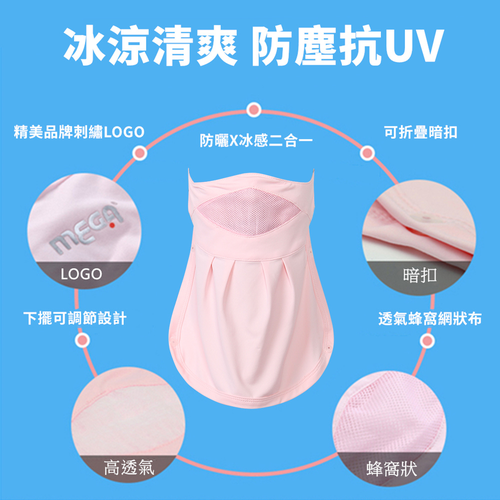 防曬涼感口罩 UV-502 UV mask-白色