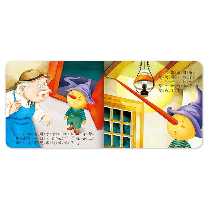 幼兒故事小屋(10書+故事QR Code)