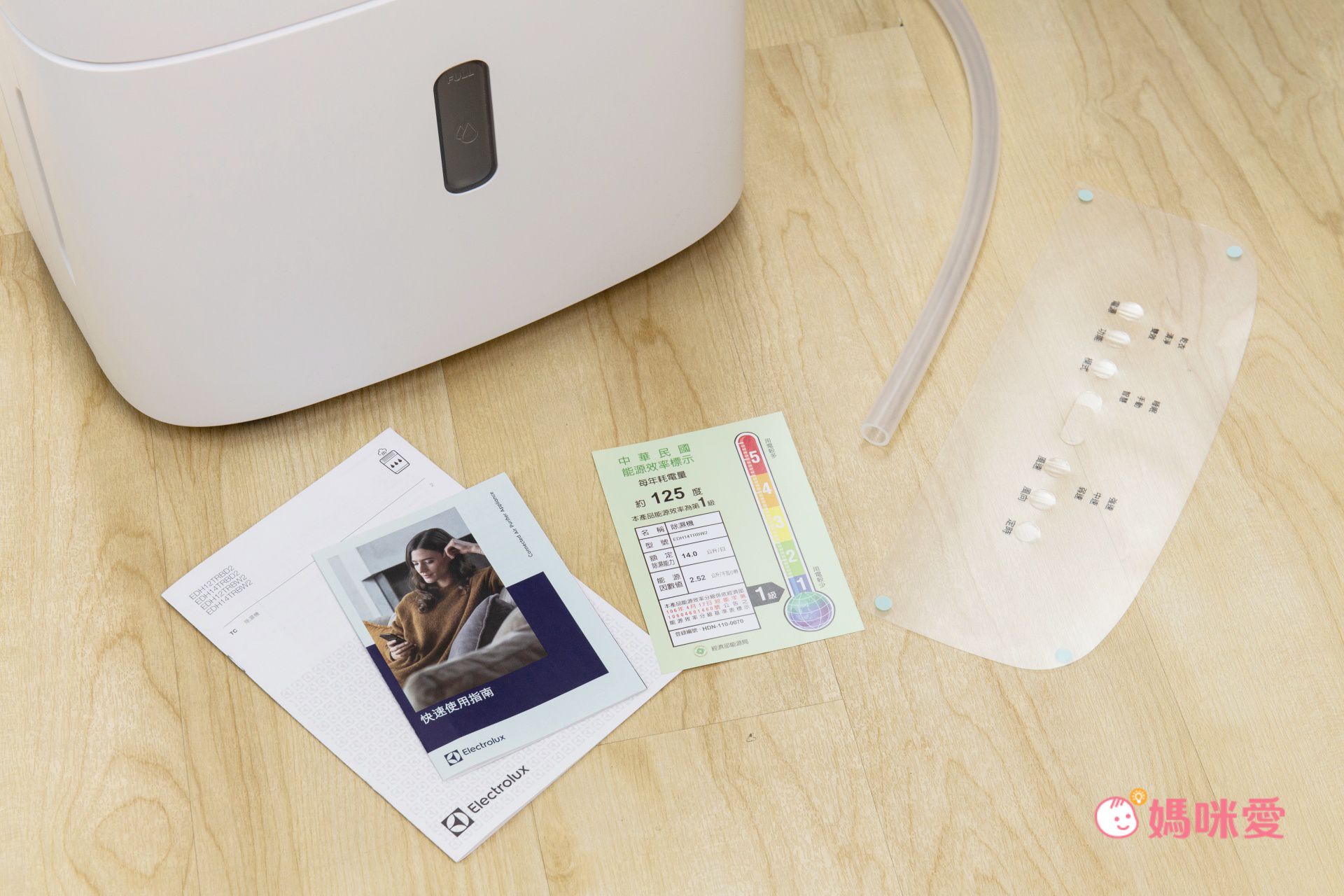 除濕清淨雙效合一！【伊萊克斯 清淨除濕機】室內晾衣不發臭