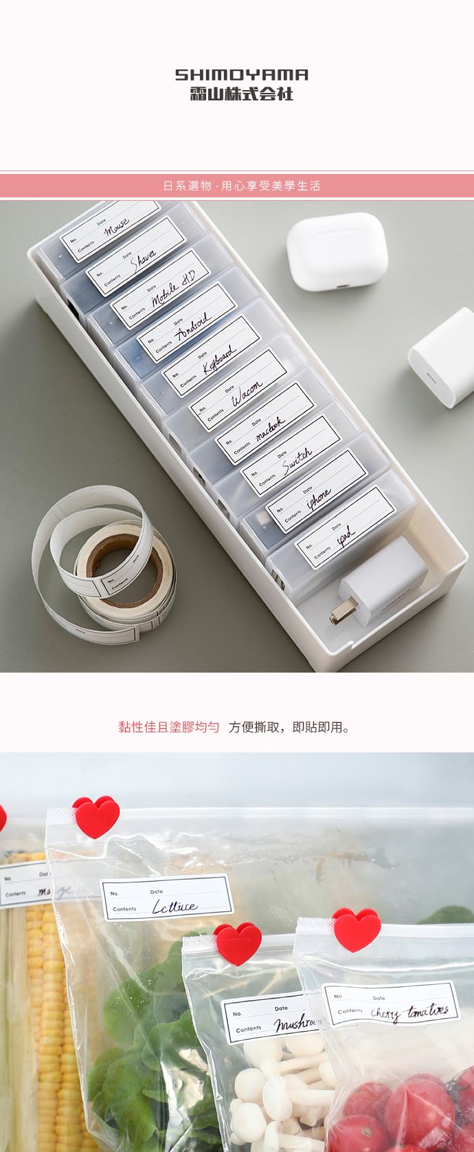 日本霜山 - 防水可重複貼式無痕分類標籤貼-3包組(共450張)