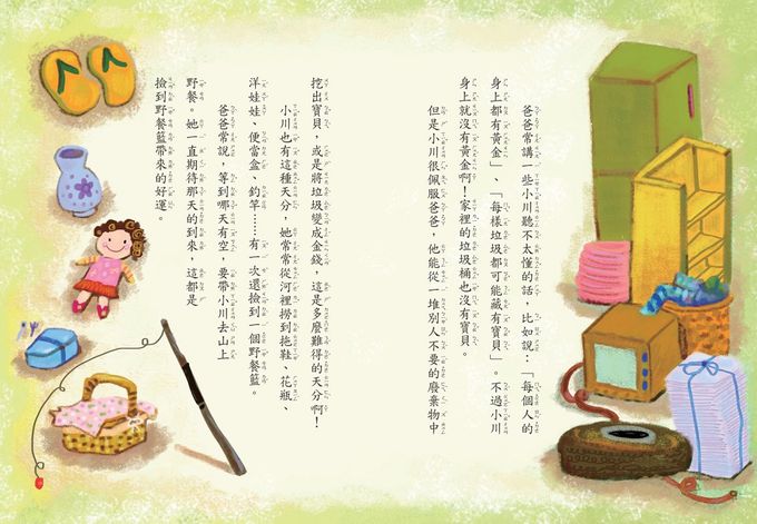 小黑羊去上學(2022年新版)