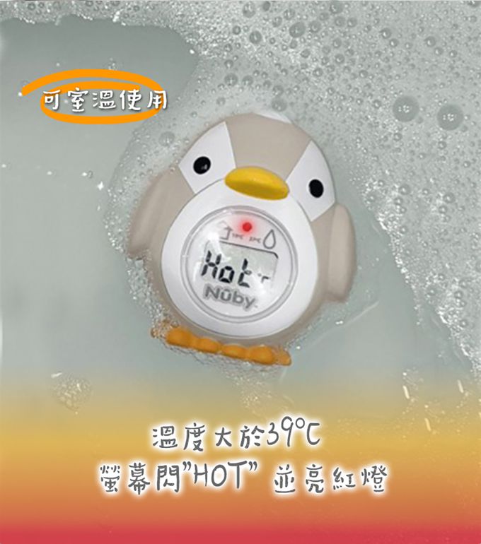 Nuby - 企鵝造型兩用溫度計