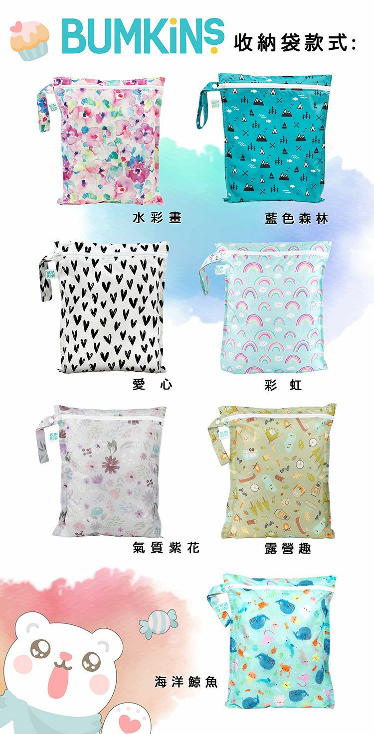 美國 Bumkins - 防水收納袋-氣質紫花