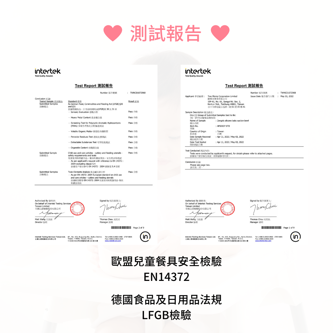 2angels - 矽膠鑽石吸盤學習餐碗-夏葉拿鐵