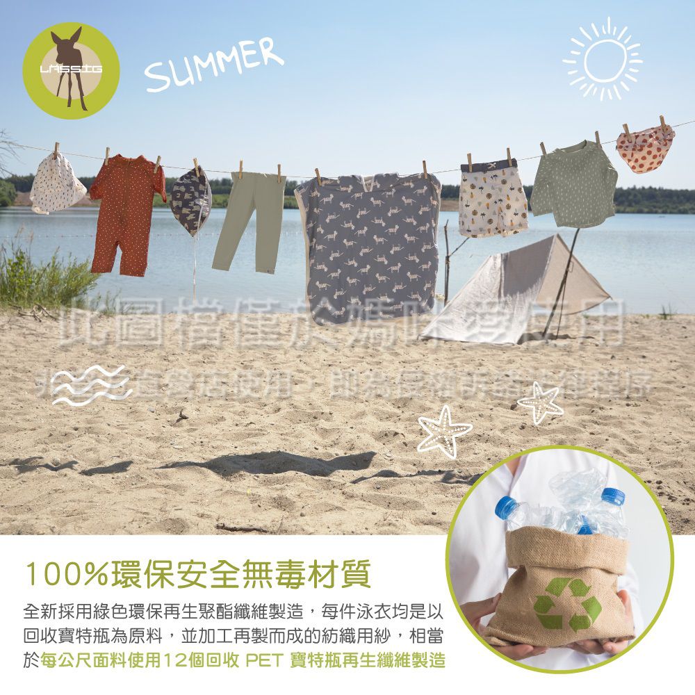 德國 Lassig - 嬰幼兒抗UV大帽簷海灘遮陽帽-蜜糖粉