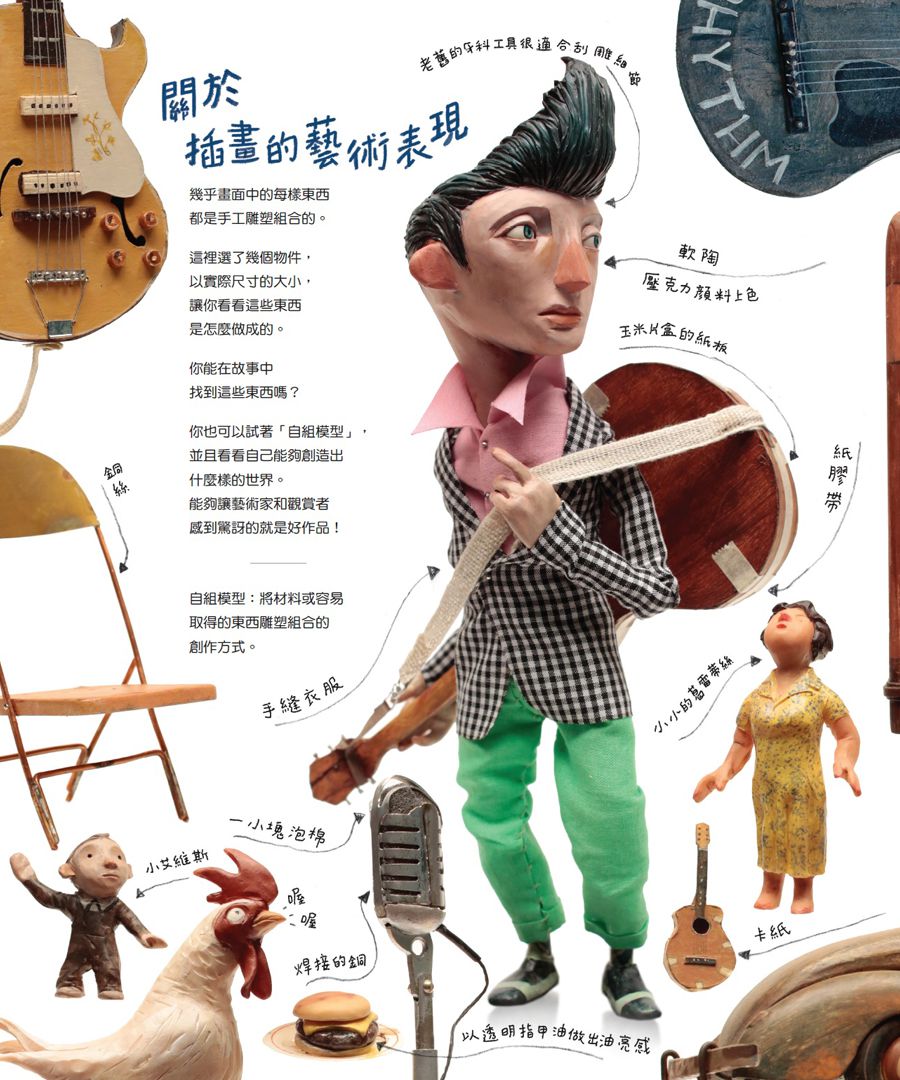 不朽的傳奇-貓王艾維斯