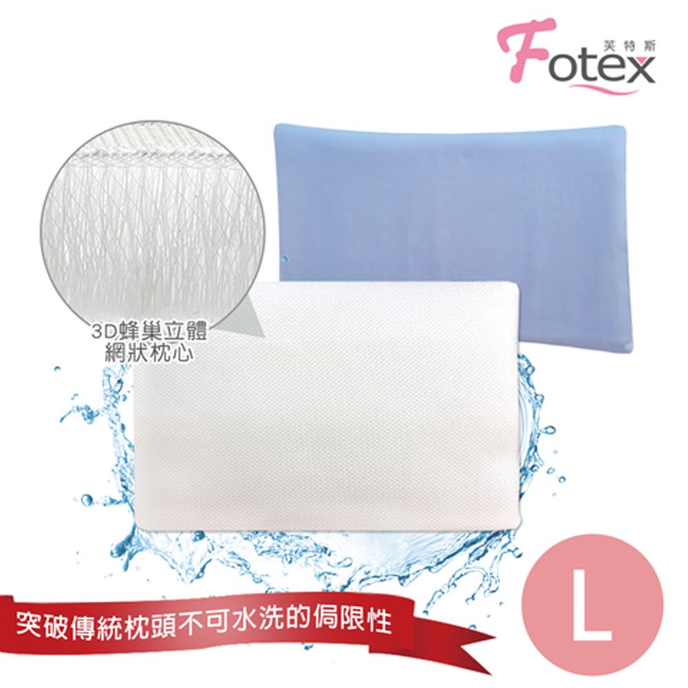 Fotex 芙特斯 - 3D蜂巢超透氣嬰幼兒水洗枕-附100%天然純棉藍色枕套 (26x36x高4.5cm)-L