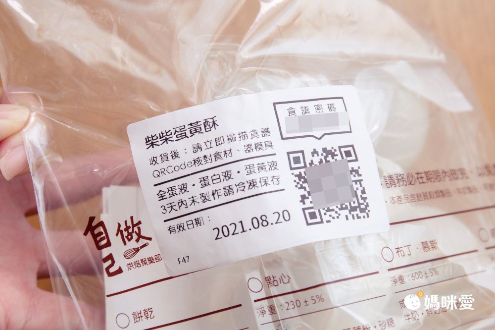 聖誕餅乾自己做、最安心！親子烘焙DIY 材料包