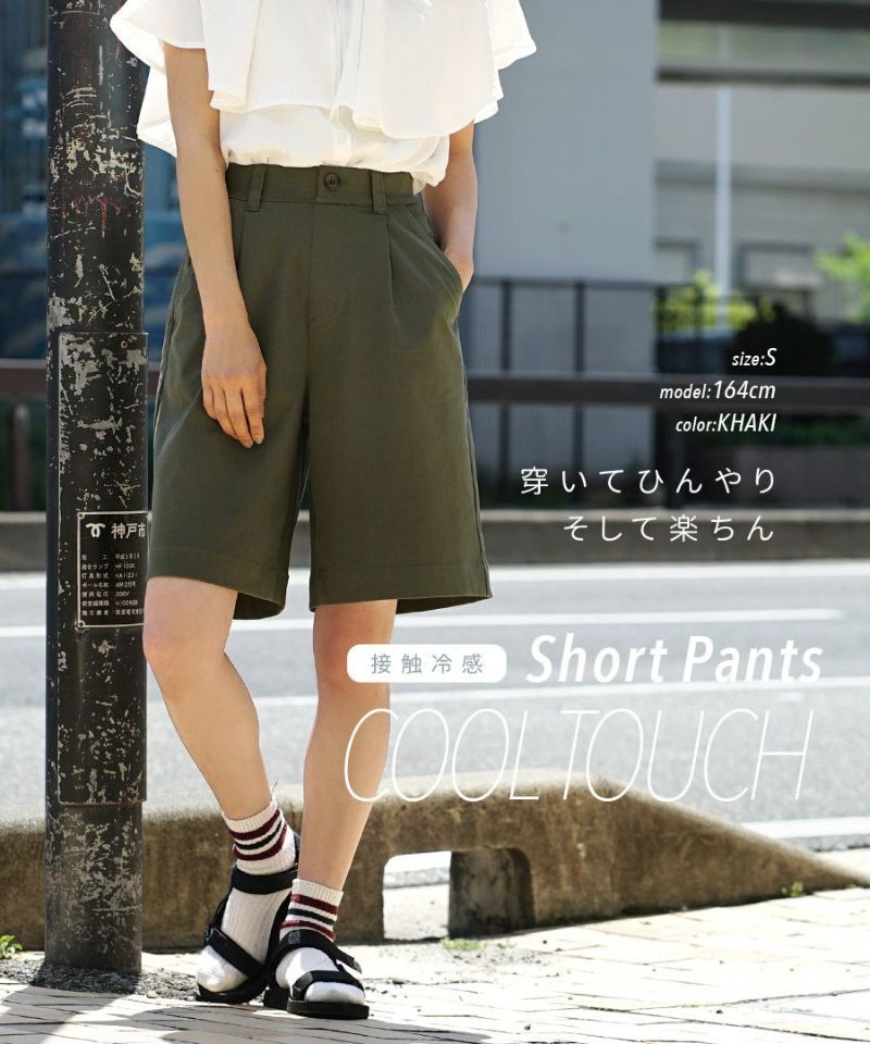 日本 zootie - COOLTOUCH 修身定番五分褲-深卡其