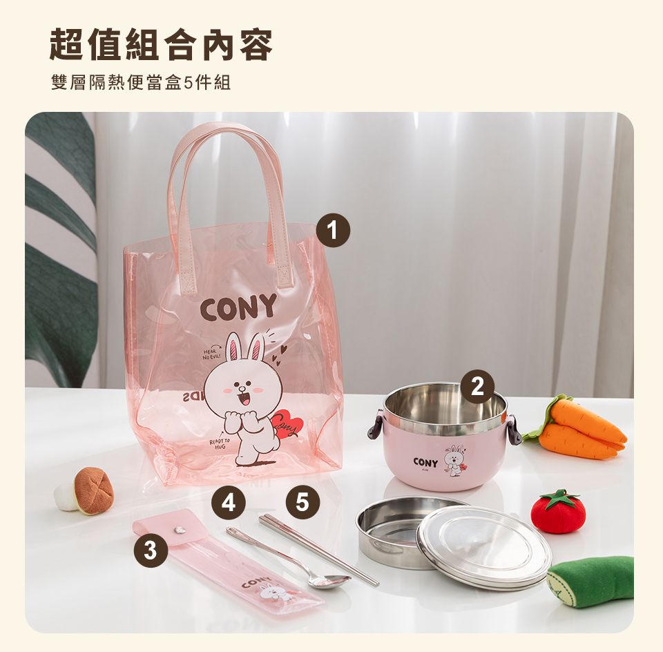Hiromimi - LINE FRIENDS 雙層隔熱便當盒5件組-兔兔