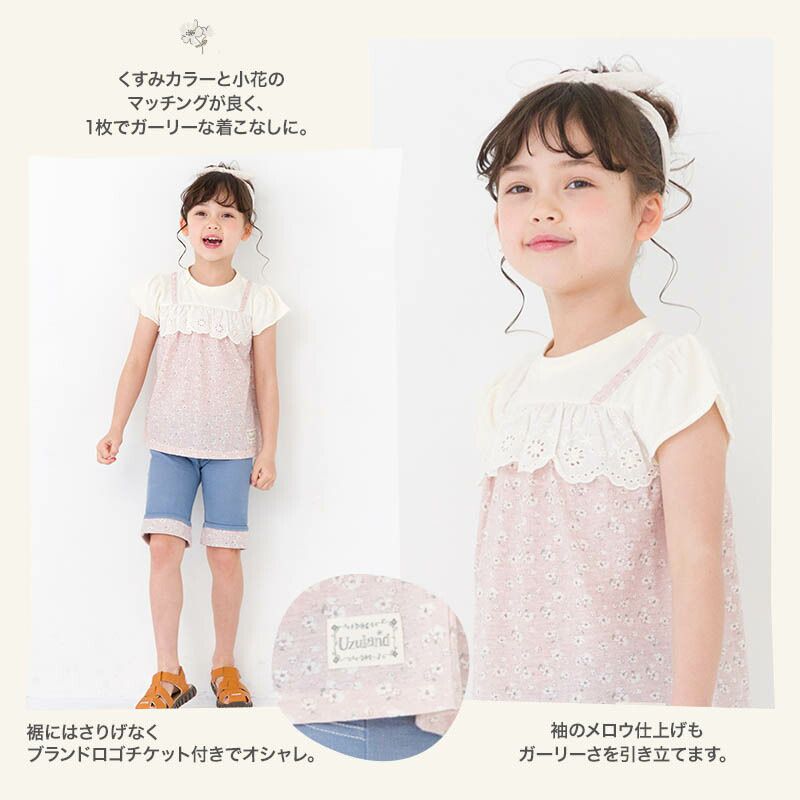 日本 ZOOLAND - 假兩件荷葉袖衣碎花短袖上衣-米x粉花