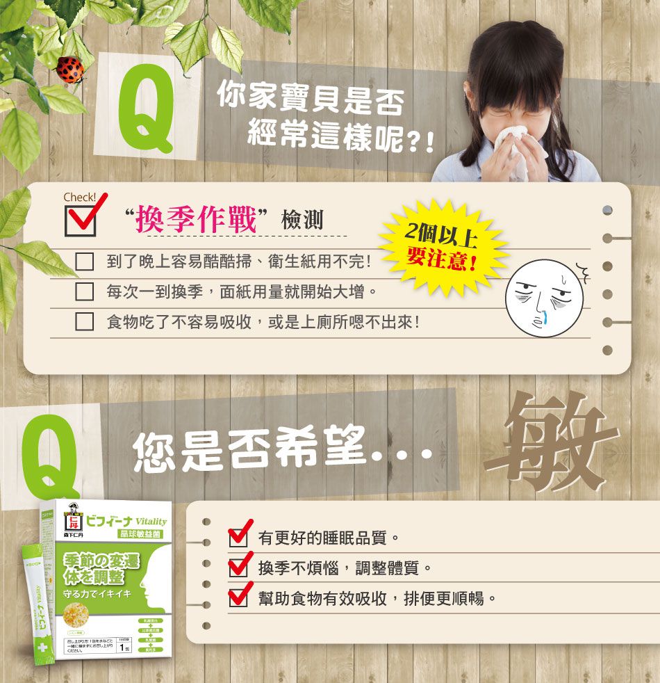 日本森下仁丹 - 【晶球敏益菌2盒組雙月體驗(30條/盒)】加贈幼兒保健3入體驗包X2包