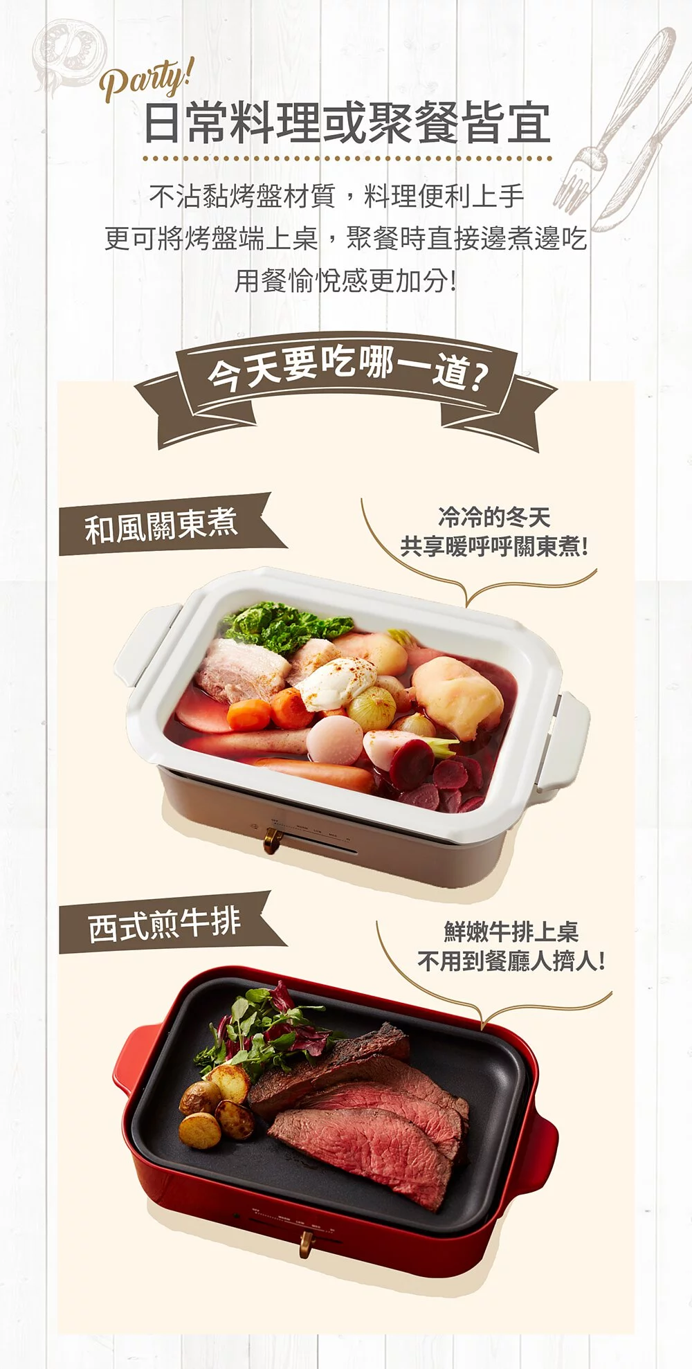 日本 BRUNO - [經典款]多功能電烤盤-送日本免洗劑清洗海棉-BOE021-WH(白色)/附木匙、章魚燒烤盤及不沾平盤-110V