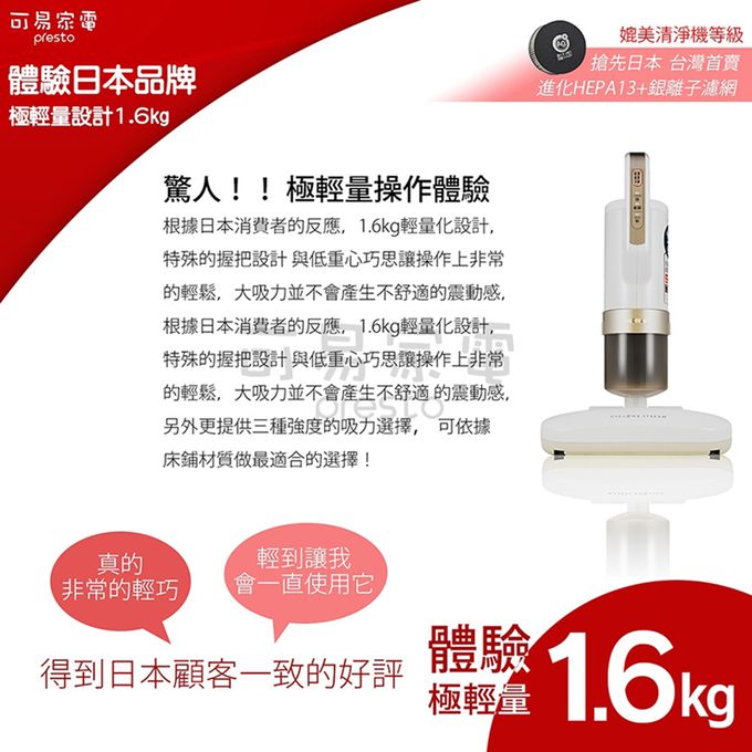 日本 IRIS OHYAMA - 大拍3.0台灣限定版除塵蟎機