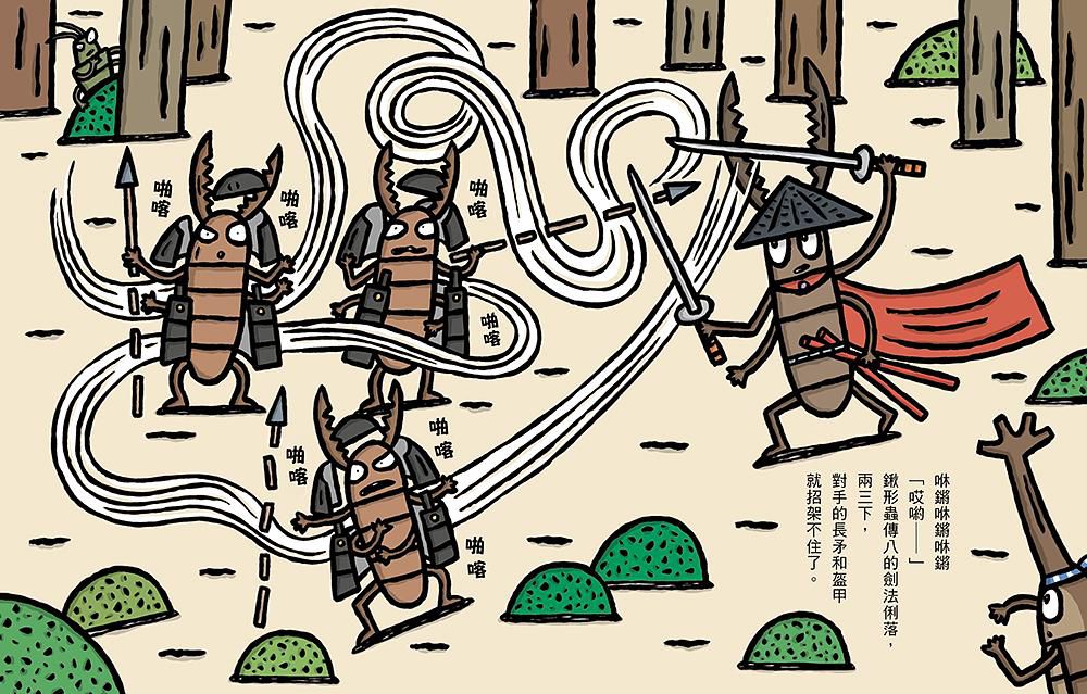 宮西達也獨角仙武士 2: 獨角仙三十郎飛向明天 (附贈宮西達也獨家授權獨角仙武士紙相撲遊戲)