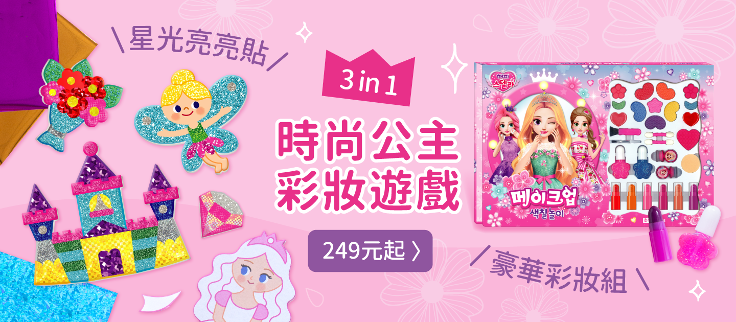 【韓國 ROI BOOKS 遊戲書】紙水彩畫冊、3D拼圖、安全剪紙書