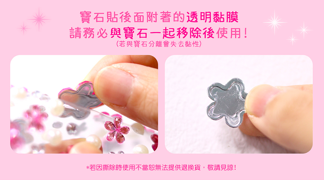 韓國 ROI BOOKS - 閃亮寶石貼-夢幻婚禮款