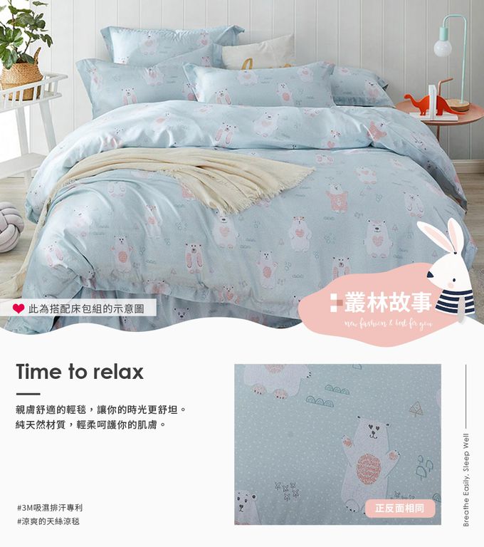 Pure One - 吸濕排汗天絲兒童涼被 叢林故事 100x120cm 涼感天絲 鋪棉涼被 (叢林故事)-100x120cm