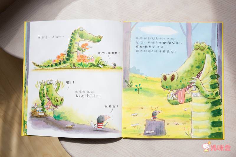 被貼標籤的鱷魚【品格教育繪本：主觀意識/不先入為主】