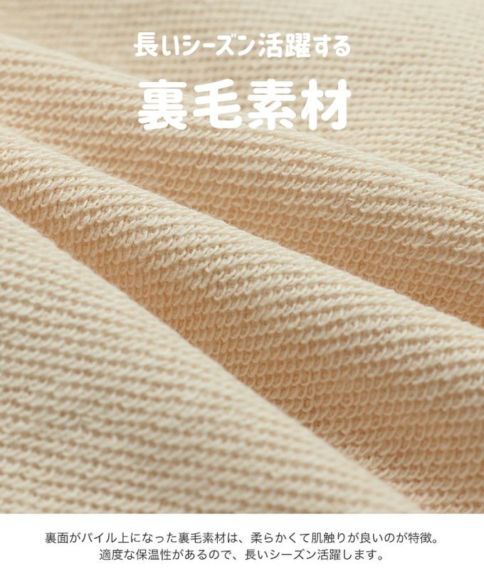 日本 Chil2 - 迪士尼限定 裏毛長袖上衣-樂佩公主-奶油米