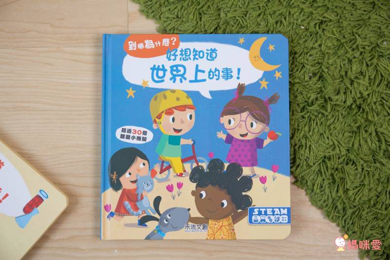 到底為什麼？好想知道世界上的事