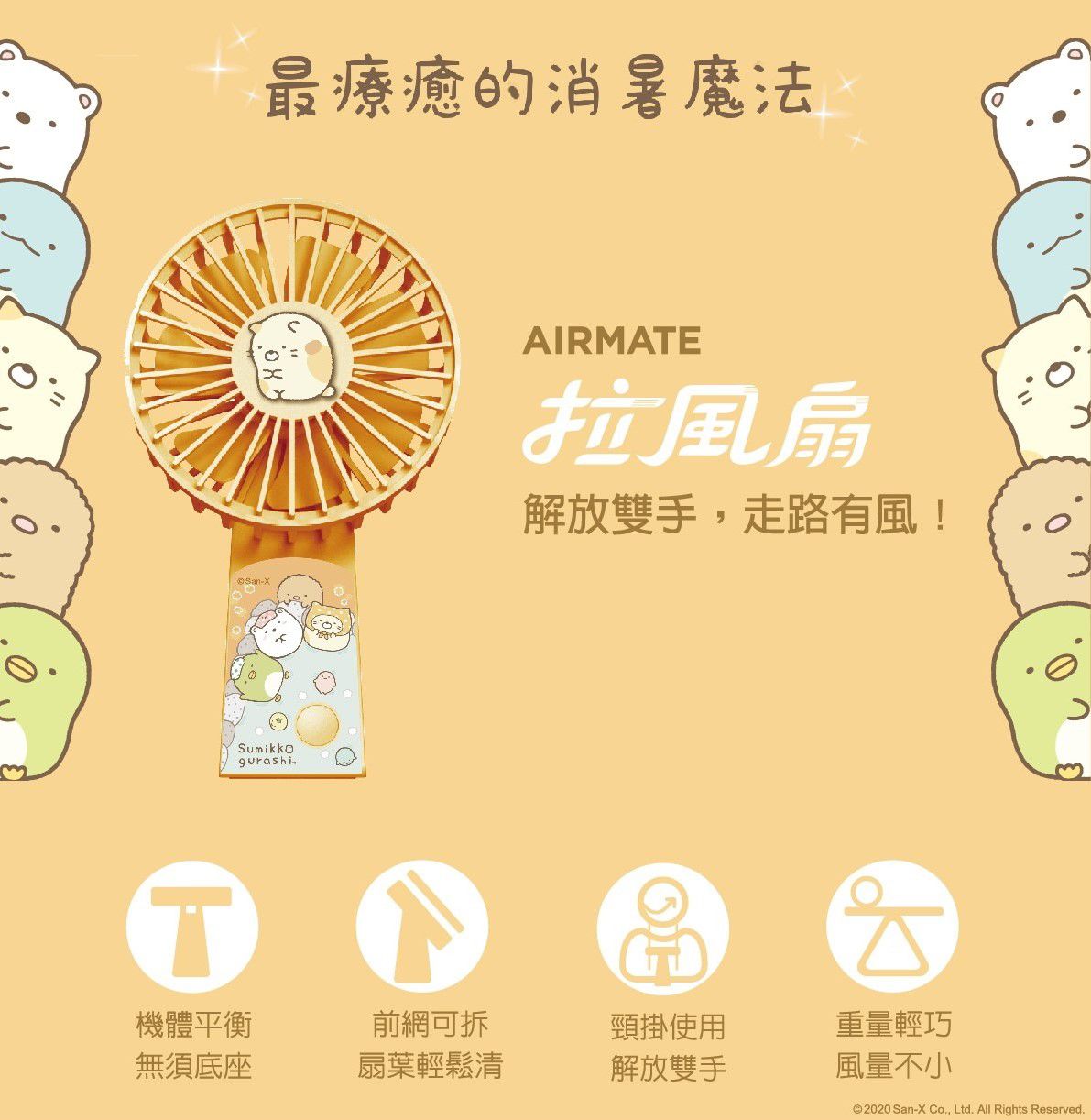 AIRMATE 艾美特 - USB垂直翻轉充電風扇-角落小夥伴款-白熊白