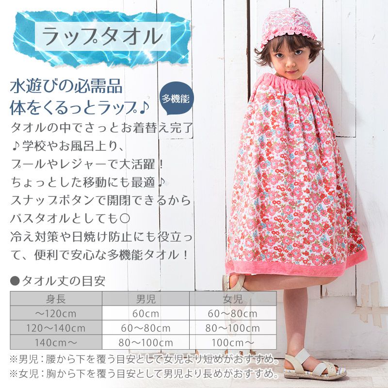 日本服飾代購 - 純棉海灘/游泳浴巾/浴袍 (附釦)-索妃亞小公主-紫 (長60cm(幼稚園~國小低年級))