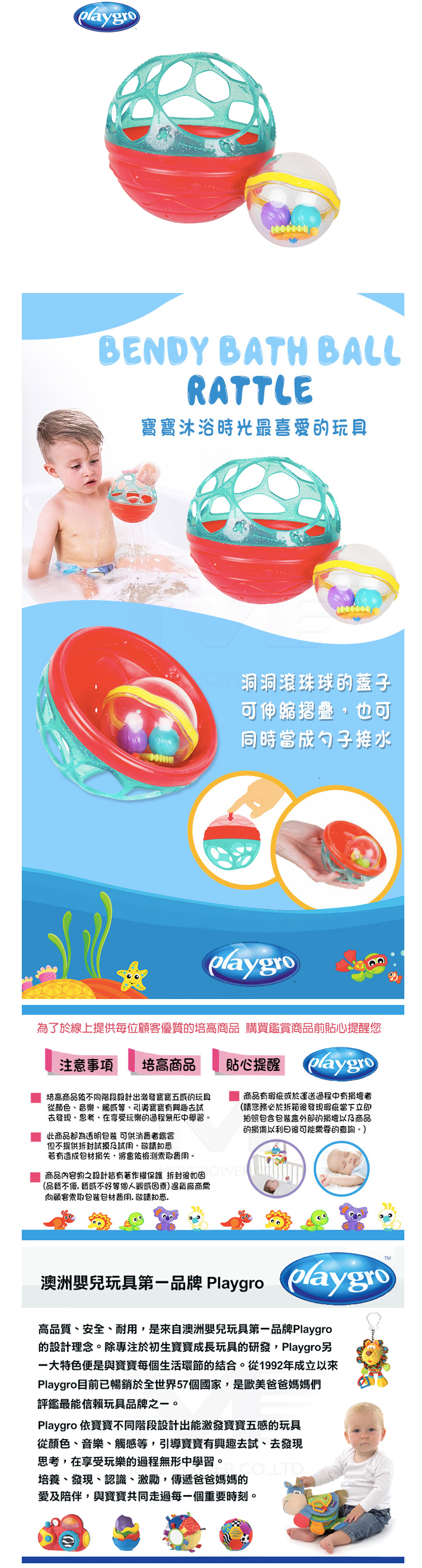 澳洲Playgro - 洗澡洞洞滾珠球