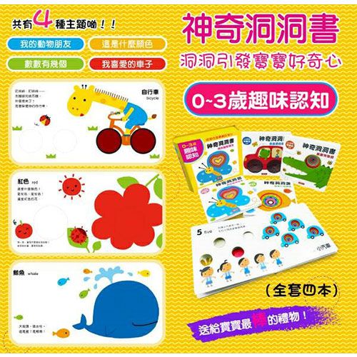 人類文化 - 【獨家最殺價】觸摸感官認知組-神奇洞洞書(套)＋可愛小鋼琴