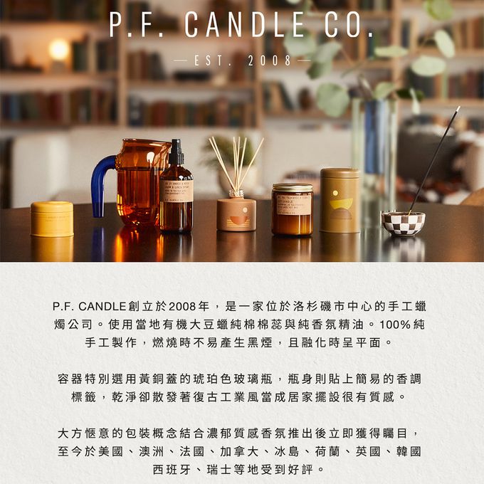 美國 P.F. CANDLE CO. - 日暮系列 香氛蠟燭 黃昏時分 (10oz)