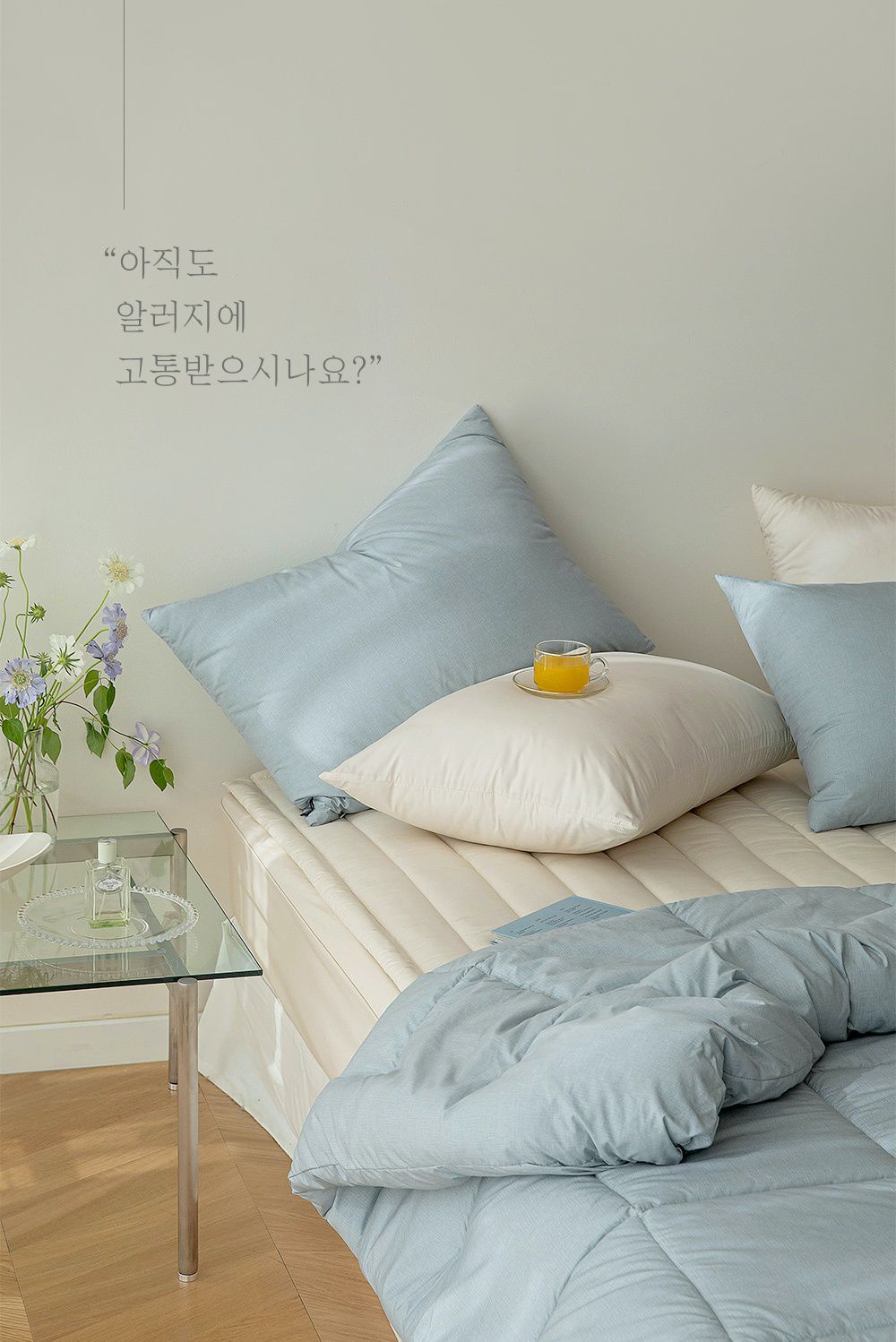 韓國 Maatila - 可水洗M2全方位抗菌防蟎四季被-迷霧海洋