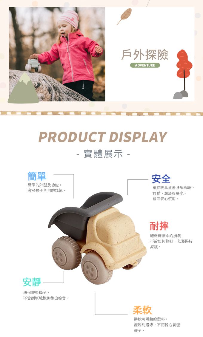 瑞典Viking toys - 【超值回饋組】全新莫蘭迪色-跑跑翻斗車+越野吉普車+戲水小帆船-巧酥蛋糕+薄荷可可 (三入一組)