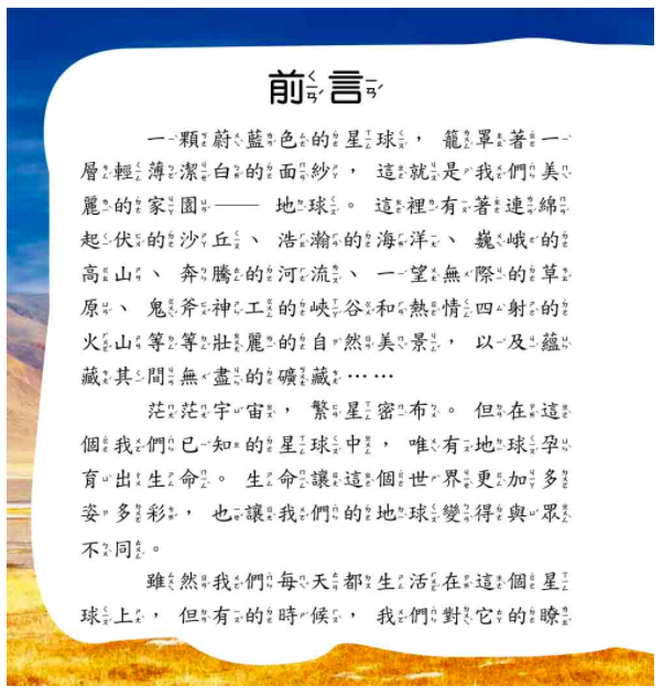 地球小百科(全新小百科 正方形)