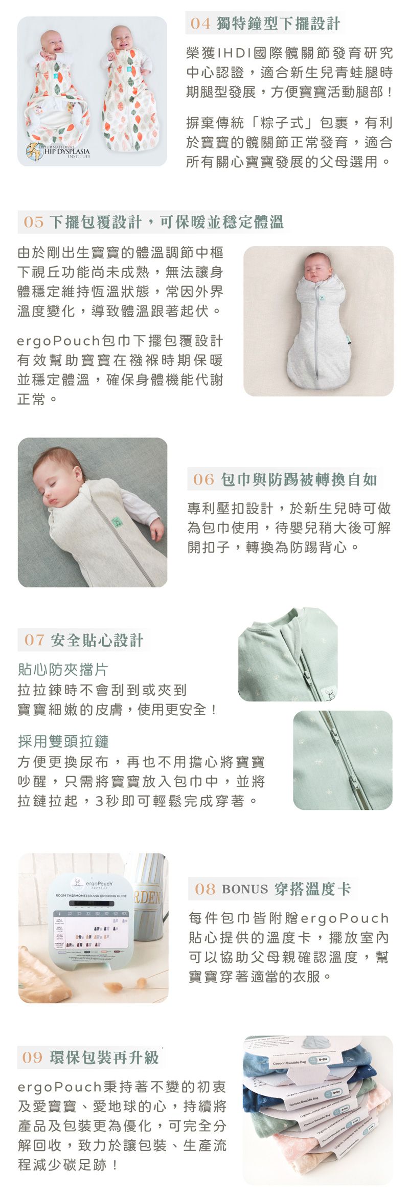 澳洲 ergoPouch - 二合一舒眠包巾-竹纖維-浪花綠