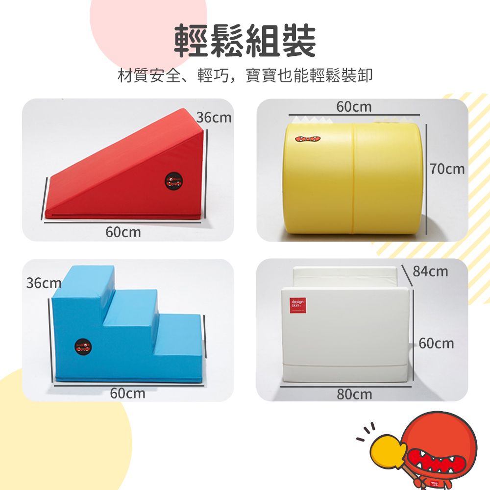 Design Skin - 遊戲隧道溜滑梯運動組 加大款(隧道+底座+樓梯+滑梯)