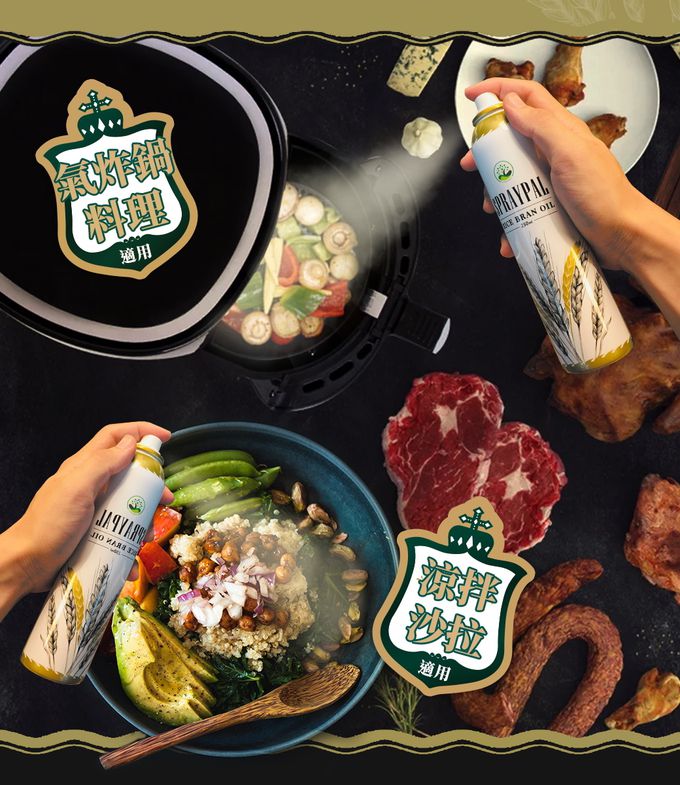 Spraypal - 噴寶氣炸鍋專用噴霧式玄米油-250ML