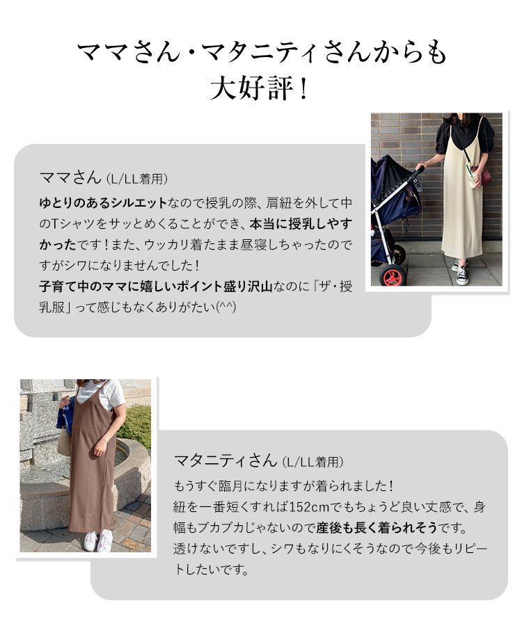 日本 Kobe Lettuce - [店員推薦] 百搭V領日系吊帶裙-酒紅