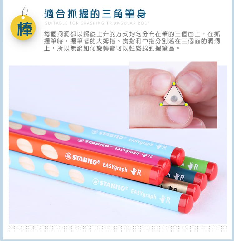 STABILO思筆樂 - EASYgraph 洞洞筆 鉛筆系列 HB 右手 粉紅色 2支入
