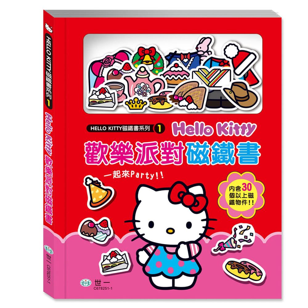 Hello Kitty 歡樂派對磁鐵書